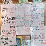 丸や - 様々なメニュ－