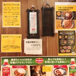 SPICY CURRY 魯珈 - 