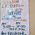 丸や - ご案内（1）