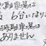 丸や - ご案内（3）