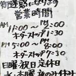 丸や - ご案内（2）