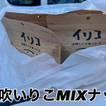 麺屋 おおやま - 