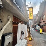 厳選焼鳥 一石三鳥 - 