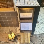 厳選焼鳥 一石三鳥 - 