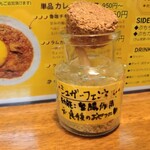 SPICY CURRY 魯珈 - 