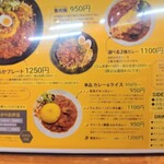 SPICY CURRY 魯珈 - 