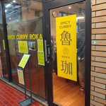 SPICY CURRY 魯珈 - 