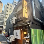 厳選焼鳥 一石三鳥 - 