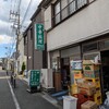 伊勢屋