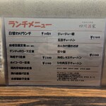 中国四川料理 四川酒家 - 