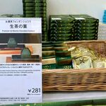 マールブランシュ - 