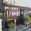 玄風館 千代店