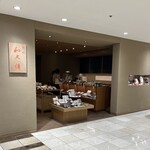 紫野和久傳 玉川高島屋店 - 外観
