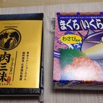 駅弁屋 大宮4号売店 - 