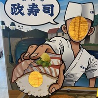 おたる政寿司 ぜん庵 - 