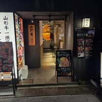 牛兵衛 草庵 池袋西口店 - 