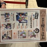 藁焼き鰹たたき明神丸 KITTE大阪店 - 