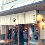 烏森絶メシ食堂 - 