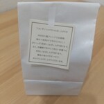 パティスリー・パリセヴェイユ - 