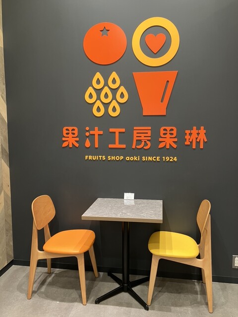 Kajitsu Kobo Karin Raraporto Nagoya Minato Akurusu Ten photo 5