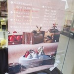 パティスリー 京香 - 