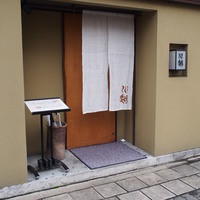 川越 - 