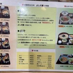 きしめん よしだ - 