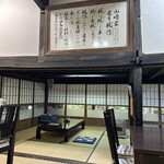 かんづくり荘 - 