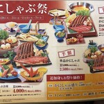 白鳥 甲羅本店 - 