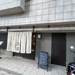 蕎麦と料理 徳造 - 