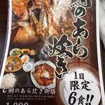 うおいち - もう売り切れてた