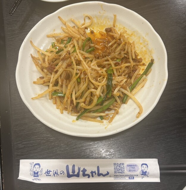 Sekai no Yamachan Ikebukuro Kitaguchi Ten