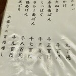 手打蕎麦 いしおか - 温かいお蕎麦も、きっと美味しいでしょう。