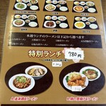 中国料理 金満源 - 