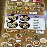 中国料理 金満源 - 