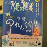 札幌ドミニカ - 