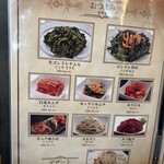 韓国料理 ブルバム - 