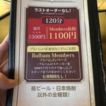 韓国料理 ブルバム - 