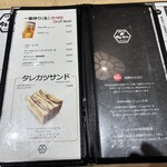 新潟カツ丼 タレカツ - 