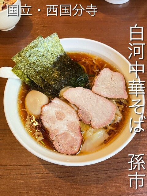 Shirakawa Chuka Soba Magoichi photo