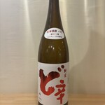 炭火焼き鳥 DABASHI - 