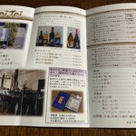 藍亭 - ワインの種類も豊富