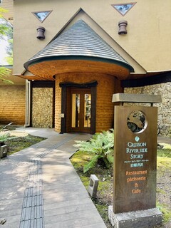 クレソン リバーサイド ストーリー 旧軽井沢 - 