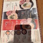 極み鶏そば 鶏と麦ときどき豚 - 