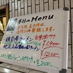 一条流がんこ総本家分家四谷荒木町 - 