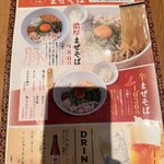 極み鶏そば 鶏と麦ときどき豚 - 