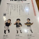 元祖 金沢炉端 あっぱれ - 