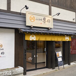 ふる川果日 ジェイグラッセ - メイン写真: