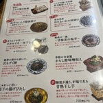 元祖 金沢炉端 あっぱれ - 