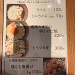 極み鶏そば 鶏と麦ときどき豚 - 